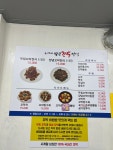 유리네벌교꼬막정식 제천점
