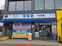 대박폰