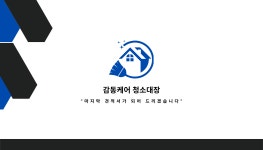 감동토탈케어