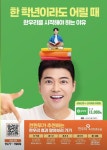 한우리독서토론논술 동작흑석교습소