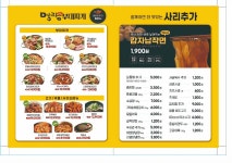 명랑부대찌개 부평구청점