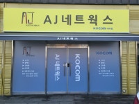 에이제이네트웍스