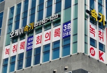 오케이속기사무소