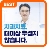 메가플란트치과의원