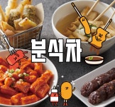 달콤대로1898