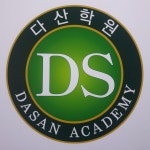 다산수학영어학원