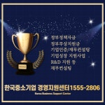 중소기업경영지원센터