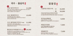 대궐막국수 수원직영점