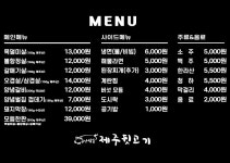 유안탐돈 제주뒷고기