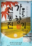 이천쌀상회