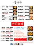 청라양꼬치마라탕