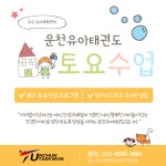 운천 유아태권도
