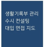국어논술 행복한 리더스쿨