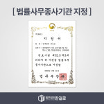대전법무법인한길로 형사이혼변호사