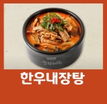 함평해장 마곡 발산역본점