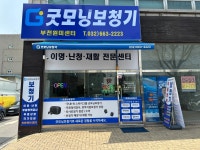 굿모닝보청기 부천원미센터