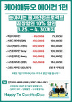케어해듀오