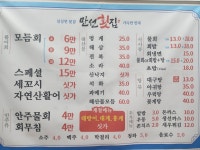만선횟집