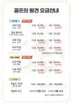 골프의발견 여의도점