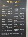 헤어클래식