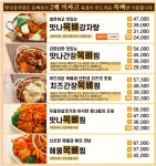 맛나감자탕 명지국제신도시점