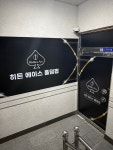 히든에이스 무거점