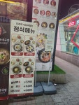 더진국 수육국밥 수지구청점