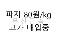 무진금속