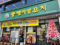 뚱땡이양꼬치