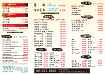 스시락