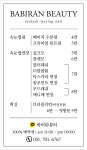 바비란뷰티