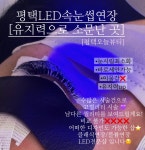 오늘뷰티 평택본점