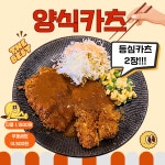 카츠오우 도곡점