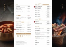 녹돈당 울산점