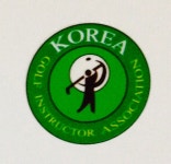 사단법인 한국골프지도사협회