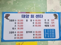 태양회수산센타