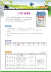스마트아그로