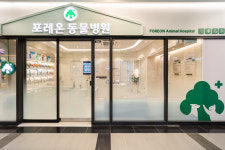 포레온동물병원
