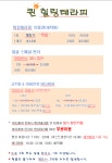 퀸힐링테라피