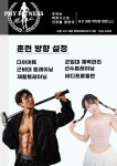 박희영 GYM 서구 내동 갈마동 센터