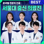 365서울앞선치과의원