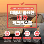고양대로1246타이어