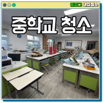 내집청소