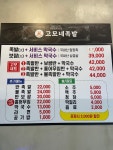 고모네족발