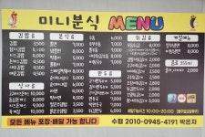미니만두 김밥분식