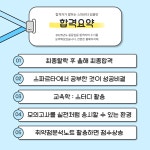 SSC스파르타스터디센터 원주점