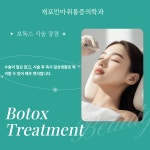 개포민마취통증의학과의원