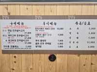 박순례손말이고기산정집