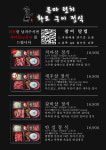 류마 동탄점