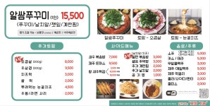 매우릉쭈꾸미 함덕점